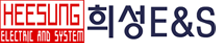 희성 E&S
