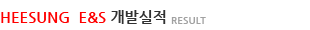 개발실적으로가기