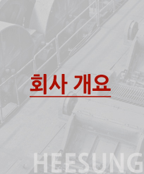 회사개요이미지