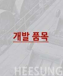 개발품목이미지